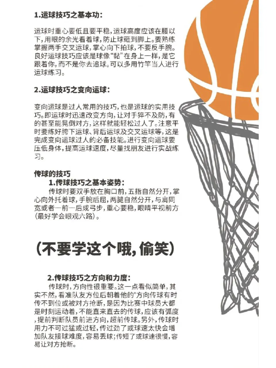女性篮球运动员如何利用高科技优化训练_0