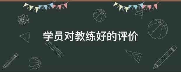 如何制定智能篮球训练计划_1